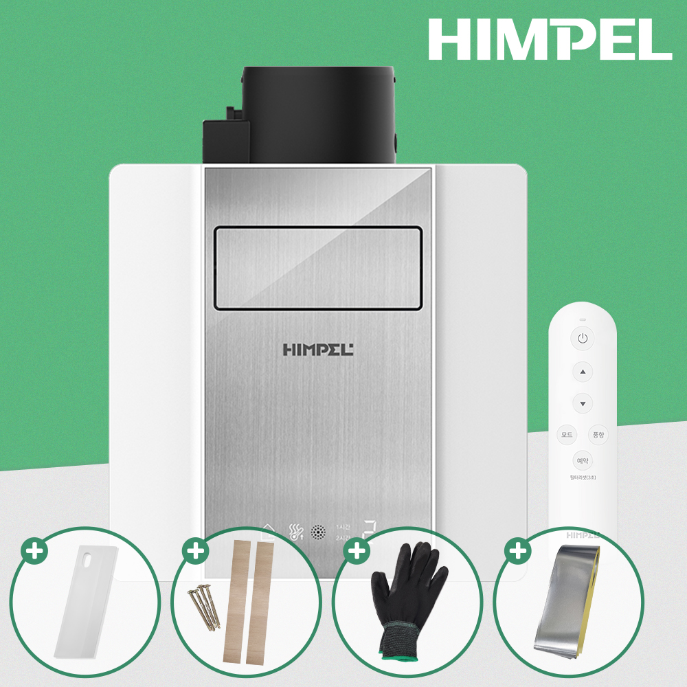 힘펠 제로크H 온풍 난방 욕실 화장실 환풍기 교체 FZD1-H130S MD 댐퍼 자가설치