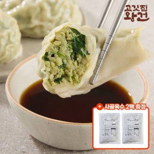 [사골육수 2팩 증정] 고깃집왕건 진수제 소고기 왕만두 1.4kg 2팩 김치만두 고기만두