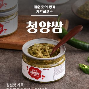 고추다대기 최저가 가성비상품