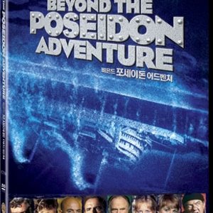 [DVD새제품] 어웬 알렌 감독/ 마이클 케인 샐리 필드 피터 보일/ 비욘드 포세이돈 어드벤쳐 (Beyond the Poseidon Adventure 1979년) 1디스크/115분