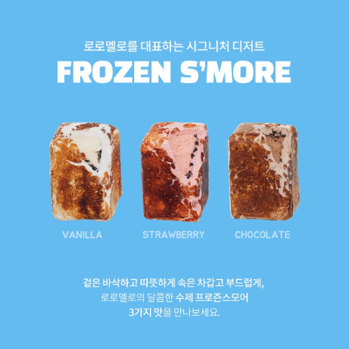 로로캠핑 이미지