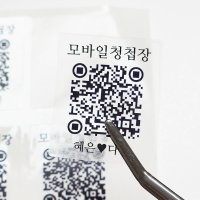 큐알코드스티커 청첩장스티커 QR 결혼식스티커 - 56개입