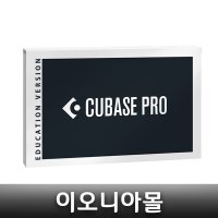 Steinberg Cubase Pro 12 EDU 스테인버그 큐베이스 프로 12 교육용
