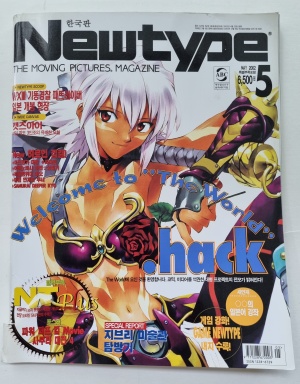 한국판 뉴타입 Newtype 2002,5