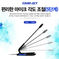 GMP-G7 컴퓨터 방소용 USB 게이밍 마이크