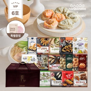 [25년 추석] 한만두 VIP 만두 선물세트 6호 (16종)