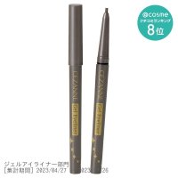 Cezanne gel eyeliner 세잔느 젤 아이라이너 70 그레이지