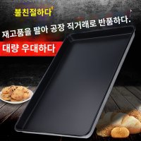 쟁반 베이킹선반 렉 카트 빵집 트레이 보관대 철판