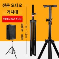 스탠드 받침대 노트북 삼각대 빔프로젝트 거치대