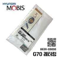 엠블럼 G70 레터링 86311G9000