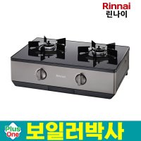 린나이 2구 가스렌지 도시가스 LNG