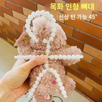 인형 뼈 솜인형 아이돌