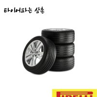 피렐리 235/55R18 100V 스콜피온 베르드 235 55 18