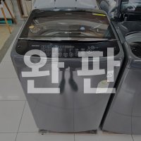 부산 중고통돌이세탁기 LG 16키로 판매 [02-102] 김해 양산 배송가능 중고가전 당일매입팔기