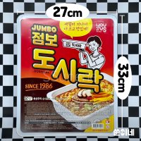 점보도시락 팔도 컵라면 8인분 대용량 먹방 GS25