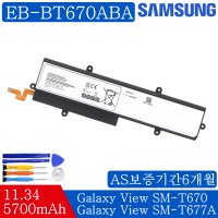 EB-BT670ABA 갤럭시뷰 삼성 배터리 SM-T670 T677A