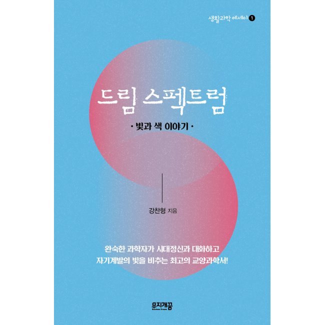 드림스펙트럼 이미지