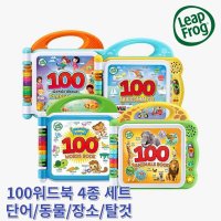 립프로그 100워드북 4종세트 단어 동물 장소 탈것 한영 사운드북