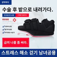 보조기 반기브스 다리골절 무중력 부목 깁스신발