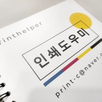 A4 스프링 제본 소량 책 PDF 컬러 인쇄 흑백 레이저 출력