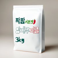 팍팜 수제피클 3kg 대용량 양배추 무 샐러리 양파 피클 국내산 절임 반찬