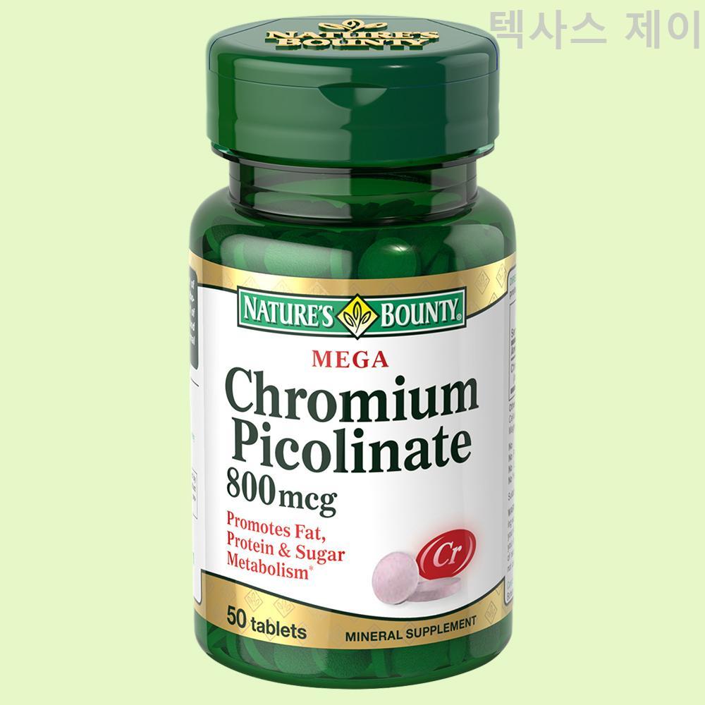 네이쳐스바운티 빠른직구 메가 빠른발송 800mcg 50캡슐 빠른배송 크로뮴 피콜리네이트