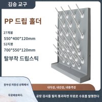 초자건조대 실험실 시험관 받침대 건조대 랙 선반