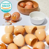 맥반석계란 찜질방 훈제 구운 계란 맥반석 구운란 HACCP 대란 30구 60구