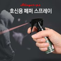 최루액 가스 호신용스프레이3구 와사비 최루스프레이 페퍼