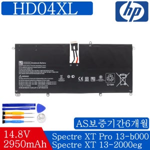 HD04XL 배터리 스펙터 Spectre XT13-2021tu 13 685989-001