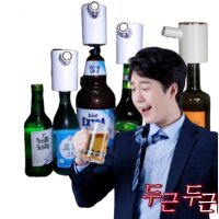 혼술머신 쏘맥제조기 맥주 테라 하이트진로 소주 자동디스펜서 와인디캔터