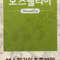 보령 보스웰리아 1064mg 60정