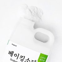 500g 손잡이 플라스틱용기 베이킹소다 분말 천연세제 탈취 세정 빨래 설거지 찌든때