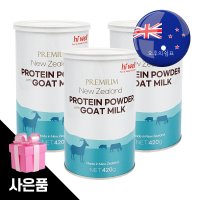 하이웰 프리미엄 산양유단백질분말 뉴질랜드 농축 유청단백질 1.26kg