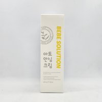 베베솔루션 아토 안심 크림 120ml (당일발송)