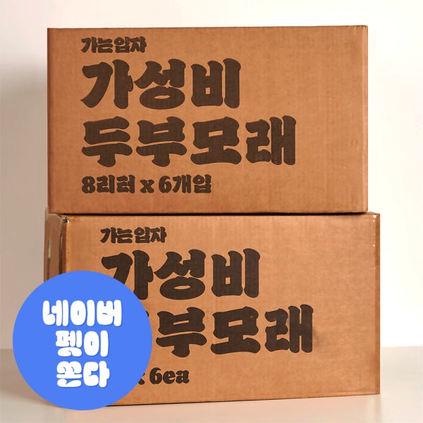 모래정복 두부모래 고양이모래 가는입자 8L x 6개 무향