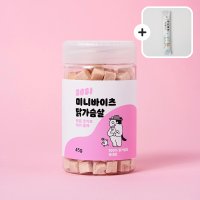 3651 미니바이츠 닭가슴살 고양이 트릿 국내산 45g