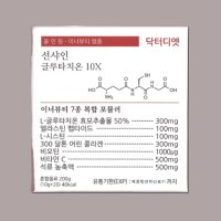 닥터디엣 션샤인 글루타치온 10X 2박스