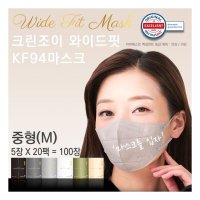 크린조이 와이드핏 KF94 황사방역마스크 중형 100매(컬러 6종 중 택1)