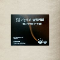 오늘부터 슬림카페 1500mg x 60포