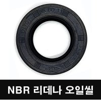 NBR 리데나 80-105-13 (80X105X13) 오일씰 TC