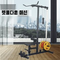 랫풀다운 맥그립 렛풀 다운 머신 가정용 기구 홈트 헬스