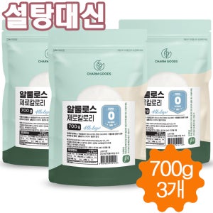 알룰로스 제로칼로리 가루 분말 알룰로오스 파우더 설탕 대체제 감미료 700g/3개