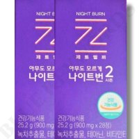 제트헬퍼 나이트번2 900mg x 28정 x 2박스 4주분