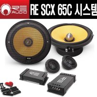 미국 RE오디오 RE SCX 65C 카오디오 풀시스템