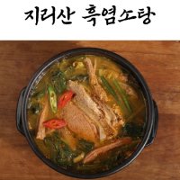 지리산 사계절 보양식 흑염소탕 ( 6팩/18인분 )