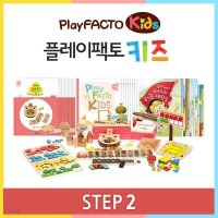 플레이팩토 키즈 STEP 2(12개월)-놀이수학교구 5세 6세