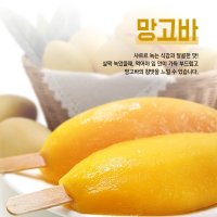 냉동 아이스망고바 망고스틱 60g x 10