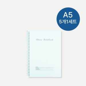 메모텍 무진지 스프링 노트 A5 5개 1세트 -A4 A6 국산 무진지 유선노트 크린페이퍼