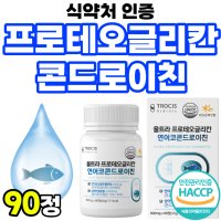 프로테오크리칸 프로테오글리칸 우슬 올인원 추출물 골드 로얄